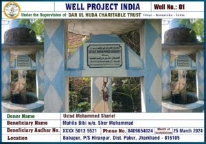 Well-1 - Darul Huda Welfare