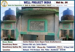 Well-4 - Darul Huda Welfare