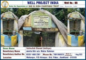 Well-5 - Darul Huda Welfare